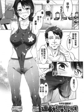 [風的工房][新版][水龍敬] 色欲INFINITE_178