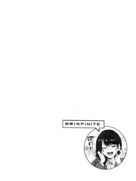 [風的工房][新版][水龍敬] 色欲INFINITE_191