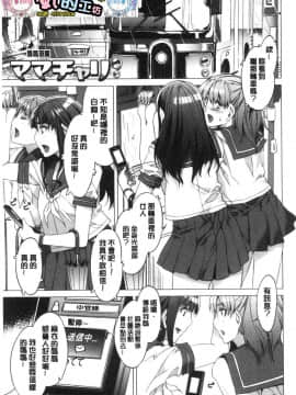 [風的工房][新版][水龍敬] 色欲INFINITE_192