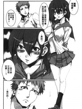 [風的工房][新版][水龍敬] 色欲INFINITE_199