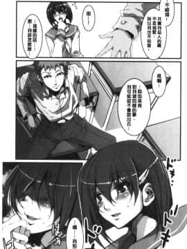 [風的工房][新版][水龍敬] 色欲INFINITE_200