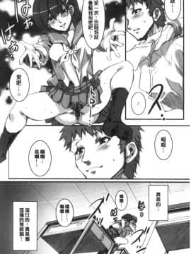 [風的工房][新版][水龍敬] 色欲INFINITE_209