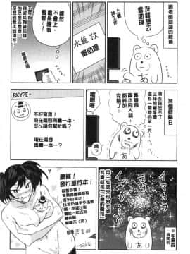 [風的工房][新版][水龍敬] 色欲INFINITE_213