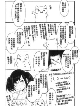 [風的工房][新版][水龍敬] 色欲INFINITE_215