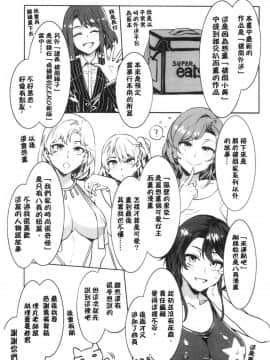 [風的工房][新版][水龍敬] 色欲INFINITE_216