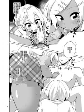 [瑞树汉化组] [DryR (うらくそ)] エンコ～女装ギャル_08