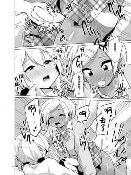 [瑞树汉化组] [DryR (うらくそ)] エンコ～女装ギャル_18
