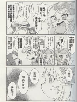 [兔屋家族社] (けもケット7) [ちゃばねにんじゃ (はっぱむし)] 冒険よ永久に・前編 (キャットバスターズ)_05