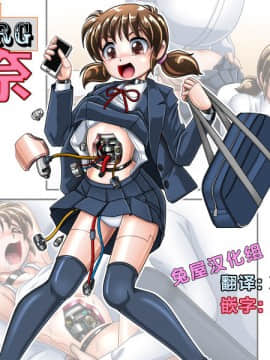 [兔屋家族社] [Cyber F] 援交サイボーグ 佐奈