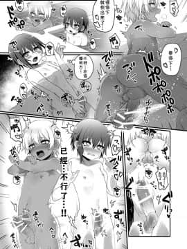 [theoldestcat汉化] [こねこ組 (ぽろん)] 家族旅行だけどえっちな事がしたい！ [DL版]__015