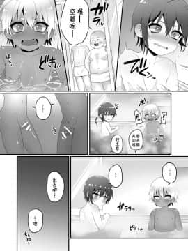 [theoldestcat汉化] [こねこ組 (ぽろん)] 家族旅行だけどえっちな事がしたい！ [DL版]__016