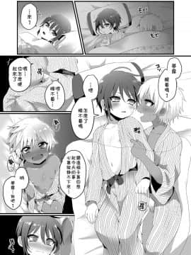 [theoldestcat汉化] [こねこ組 (ぽろん)] 家族旅行だけどえっちな事がしたい！ [DL版]__018