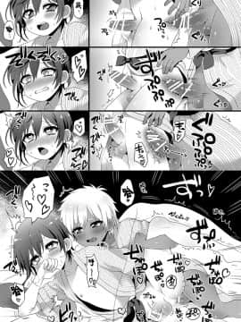 [theoldestcat汉化] [こねこ組 (ぽろん)] 家族旅行だけどえっちな事がしたい！ [DL版]__022