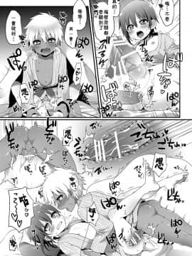 [theoldestcat汉化] [こねこ組 (ぽろん)] 家族旅行だけどえっちな事がしたい！ [DL版]__025