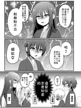 [theoldestcat汉化] [こねこ組 (ぽろん)] 家族旅行だけどえっちな事がしたい！ [DL版]__028