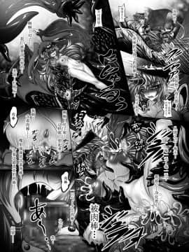 [不咕鸟x这很恶堕汉化组]  [八至屋 (八月一日冬至)] Dragon'sFall IV-死姫と蛇姫- (聖剣伝説3) [DL版]_008