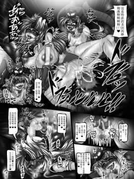 [不咕鸟x这很恶堕汉化组]  [八至屋 (八月一日冬至)] Dragon'sFall IV-死姫と蛇姫- (聖剣伝説3) [DL版]_015