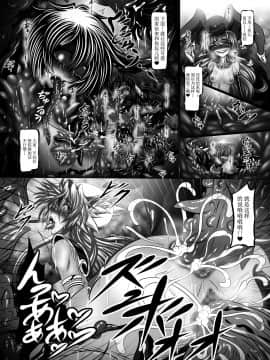 [不咕鸟x这很恶堕汉化组]  [八至屋 (八月一日冬至)] Dragon'sFall IV-死姫と蛇姫- (聖剣伝説3) [DL版]_016