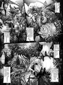 [不咕鸟x这很恶堕汉化组]  [八至屋 (八月一日冬至)] Dragon'sFall IV-死姫と蛇姫- (聖剣伝説3) [DL版]_018