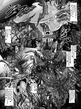 [不咕鸟x这很恶堕汉化组]  [八至屋 (八月一日冬至)] Dragon'sFall IV-死姫と蛇姫- (聖剣伝説3) [DL版]_019