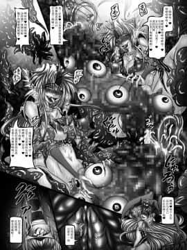 [不咕鸟x这很恶堕汉化组]  [八至屋 (八月一日冬至)] Dragon'sFall IV-死姫と蛇姫- (聖剣伝説3) [DL版]_021