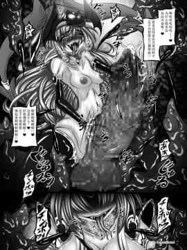 [不咕鸟x这很恶堕汉化组]  [八至屋 (八月一日冬至)] Dragon'sFall IV-死姫と蛇姫- (聖剣伝説3) [DL版]_025