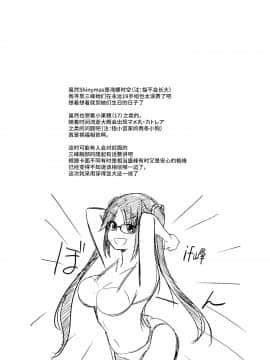 [菜秒个人中文化] (C96) [ハイスイノ陣 (平間ひろかず)] 三峰はハタチになりました。 (アイドルマスター シャイニーカラーズ)_03