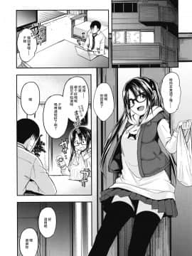 [菜秒个人中文化] (C96) [ハイスイノ陣 (平間ひろかず)] 三峰はハタチになりました。 (アイドルマスター シャイニーカラーズ)_04