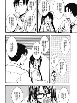 [菜秒个人中文化] (C96) [ハイスイノ陣 (平間ひろかず)] 三峰はハタチになりました。 (アイドルマスター シャイニーカラーズ)_05