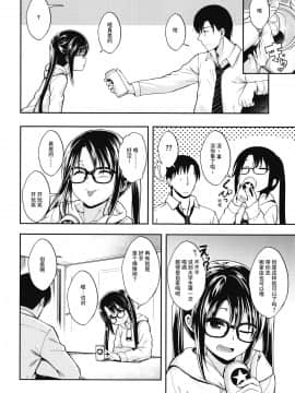 [菜秒个人中文化] (C96) [ハイスイノ陣 (平間ひろかず)] 三峰はハタチになりました。 (アイドルマスター シャイニーカラーズ)_07