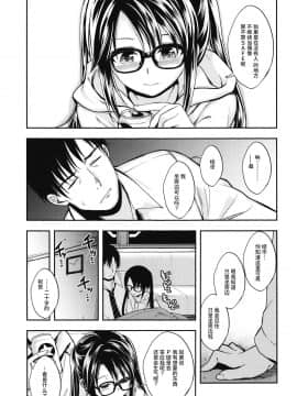 [菜秒个人中文化] (C96) [ハイスイノ陣 (平間ひろかず)] 三峰はハタチになりました。 (アイドルマスター シャイニーカラーズ)_08