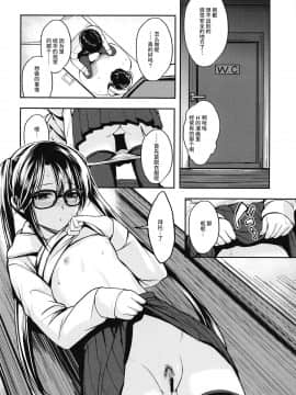 [菜秒个人中文化] (C96) [ハイスイノ陣 (平間ひろかず)] 三峰はハタチになりました。 (アイドルマスター シャイニーカラーズ)_11