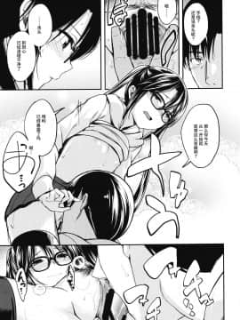 [菜秒个人中文化] (C96) [ハイスイノ陣 (平間ひろかず)] 三峰はハタチになりました。 (アイドルマスター シャイニーカラーズ)_12