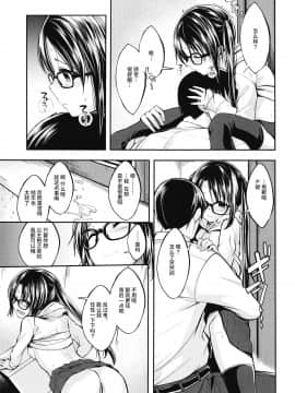 [菜秒个人中文化] (C96) [ハイスイノ陣 (平間ひろかず)] 三峰はハタチになりました。 (アイドルマスター シャイニーカラーズ)_16
