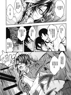 [菜秒个人中文化] (C96) [ハイスイノ陣 (平間ひろかず)] 三峰はハタチになりました。 (アイドルマスター シャイニーカラーズ)_20
