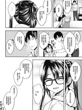 [菜秒个人中文化] (C96) [ハイスイノ陣 (平間ひろかず)] 三峰はハタチになりました。 (アイドルマスター シャイニーカラーズ)_23