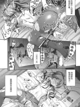 [个人汉化] (歌姫庭園20) [listless time (ment)] ヴァルキュリアイコ大ピンチ!! (アイドルマスター シンデレラガールズ)_016