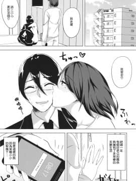 (C97) [えのころくらげ (NOSA)] 淫乱人妻の浮気日記 [中国翻訳]_0003