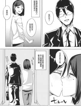 (C97) [えのころくらげ (NOSA)] 淫乱人妻の浮気日記 [中国翻訳]_0018