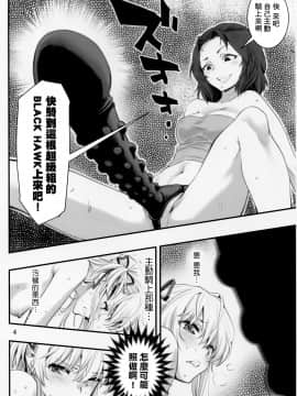 [基德漢化組] (C96) [ハシスタント] もうひとつの突きたて!!王様げぇむ2 (焼きたて!! ジャぱん)_img087