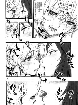 [基德漢化組] (C96) [ハシスタント] もうひとつの突きたて!!王様げぇむ2 (焼きたて!! ジャぱん)_img090