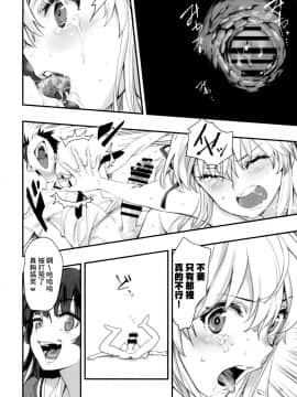 [基德漢化組] (C96) [ハシスタント] もうひとつの突きたて!!王様げぇむ2 (焼きたて!! ジャぱん)_img094