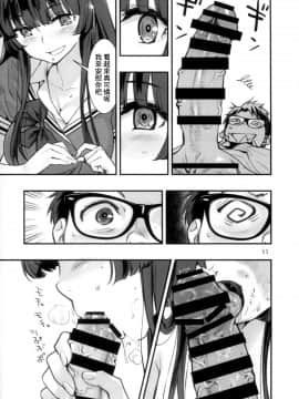 [基德漢化組] (C96) [ハシスタント] もうひとつの突きたて!!王様げぇむ2 (焼きたて!! ジャぱん)_img099