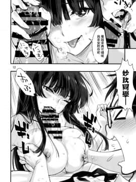 [基德漢化組] (C96) [ハシスタント] もうひとつの突きたて!!王様げぇむ2 (焼きたて!! ジャぱん)_img100