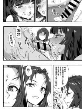[基德漢化組] (C96) [ハシスタント] もうひとつの突きたて!!王様げぇむ2 (焼きたて!! ジャぱん)_img116