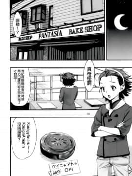 [基德漢化組] (C96) [ハシスタント] もうひとつの突きたて!!王様げぇむ2 (焼きたて!! ジャぱん)_img119