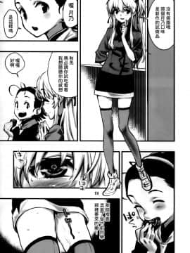 [基德漢化組] (C96) [ハシスタント] もうひとつの突きたて!!王様げぇむ2 (焼きたて!! ジャぱん)_img120