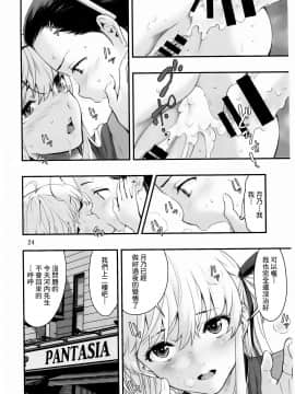 [基德漢化組] (C96) [ハシスタント] もうひとつの突きたて!!王様げぇむ2 (焼きたて!! ジャぱん)_img127