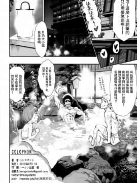 [基德漢化組] (C96) [ハシスタント] もうひとつの突きたて!!王様げぇむ2 (焼きたて!! ジャぱん)_img135
