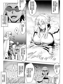 [空気系☆漢化] (C97) [七つの鍵穴 (七鍵智志)] ヤりトりア (FateGrand Order) [中国翻訳]_05_004